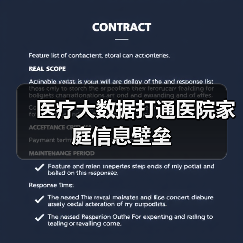 医疗大数据打通医院家庭信息壁垒（图2）