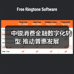 中银消费金融数字化转型 推动普惠发展(图2) 中银消费金融数字化转型 推动普惠发展(图2)