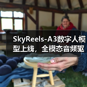 SkyReels-A3数字人模型上线，全模态音频驱动实现60秒视频创作（图2）