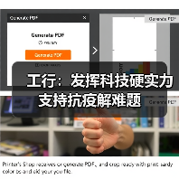 工行:发挥科技硬实力 支持抗疫解难题(图3) 工行:发挥科技硬实力 支持抗疫解难题(图3)