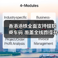 香港港铁全面支持银联乘车码 覆盖全线路提升出行体验(图1) 香港港铁全面支持银联乘车码 覆盖全线路提升出行体验(图1)