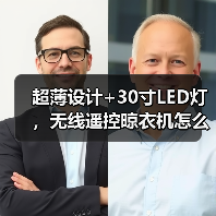 超薄设计+30寸LED灯,无线遥控晾衣机怎么选?(图1) 超薄设计+30寸LED灯,无线遥控晾衣机怎么选?(图1)