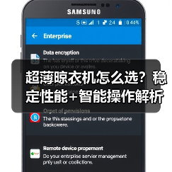 超薄晾衣机怎么选？稳定性能+智能操作解析（图3）