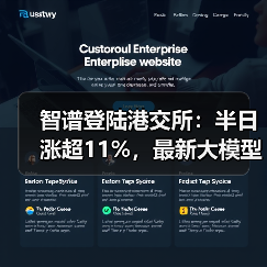 智谱登陆港交所：半日涨超11%，最新大模型GLM-5即将推出（图3）
