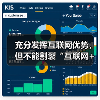 充分发挥互联网优势，但不能割裂“互联网+医疗健康”（图3）