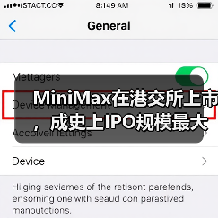 MiniMax在港交所上市,成史上IPO规模最大的AI大模型公司(图1) MiniMax在港交所上市,成史上IPO规模最大的AI大模型公司(图1)