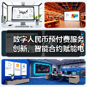 数字人民币预付费服务创新,智能合约赋能电商健身场景应用(图4) 数字人民币预付费服务创新,智能合约赋能电商健身场景应用(图4)