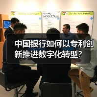 中国银行如何以专利创新推进数字化转型?(图4) 中国银行如何以专利创新推进数字化转型?(图4)