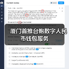 厦门首推台胞数字人民币钱包服务(图3) 厦门首推台胞数字人民币钱包服务(图3)