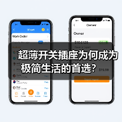超薄开关插座为何成为极简生活的首选?(图3) 超薄开关插座为何成为极简生活的首选?(图3)