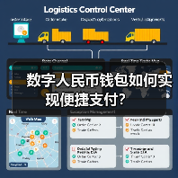数字人民币钱包如何实现便捷支付？