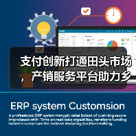 支付创新打通田头市场，产销服务平台助力乡村振兴（图2）