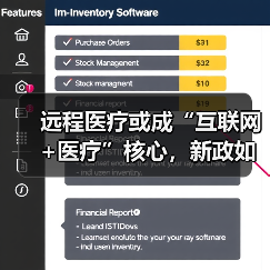 远程医疗或成“互联网+医疗”核心,新政如何推动?(图2) 远程医疗或成“互联网+医疗”核心,新政如何推动?(图2)