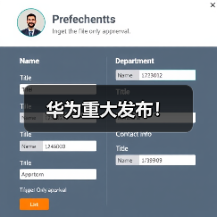 华为重大发布!(图1) 华为重大发布!(图1)