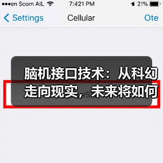 脑机接口技术：从科幻走向现实，未来将如何改变我们的生活？（图2）