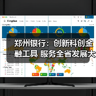 郑州银行：创新科创金融工具 服务全省发展大局（图4）