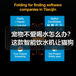 宠物不爱喝水怎么办?这款智能饮水机让猫狗爱上喝活水(图4) 宠物不爱喝水怎么办?这款智能饮水机让猫狗爱上喝活水(图4)