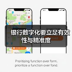 银行数字化要立足有效性与精准度（图4）