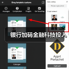 银行加码金融科技投入（图3）