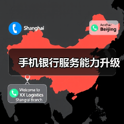 手机银行服务能力升级（图2）