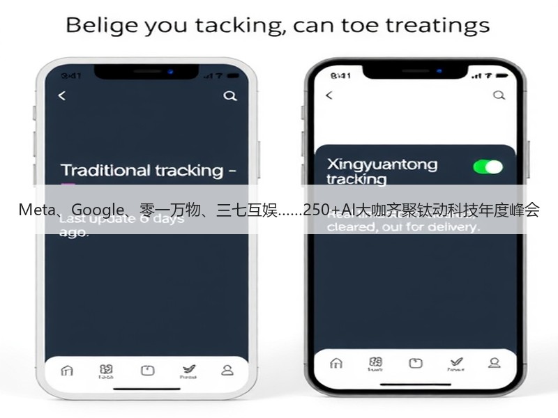 Meta、Google、零一万物、三七互娱……250+AI大咖齐聚钛动科技年度峰会