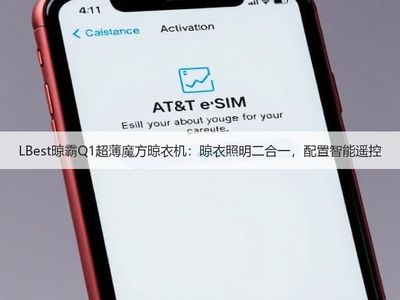LBest晾霸Q1超薄魔方晾衣机：晾衣照明二合一，配置智能遥控