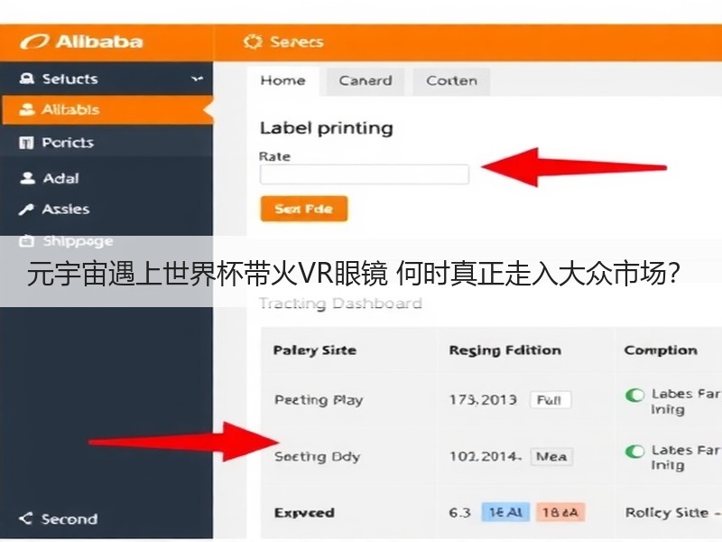 元宇宙遇上世界杯带火VR眼镜 何时真正走入大众市场？