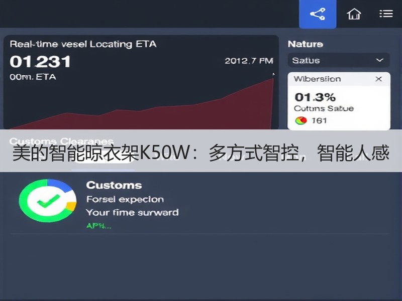 美的智能晾衣架K50W：多方式智控，智能人感
